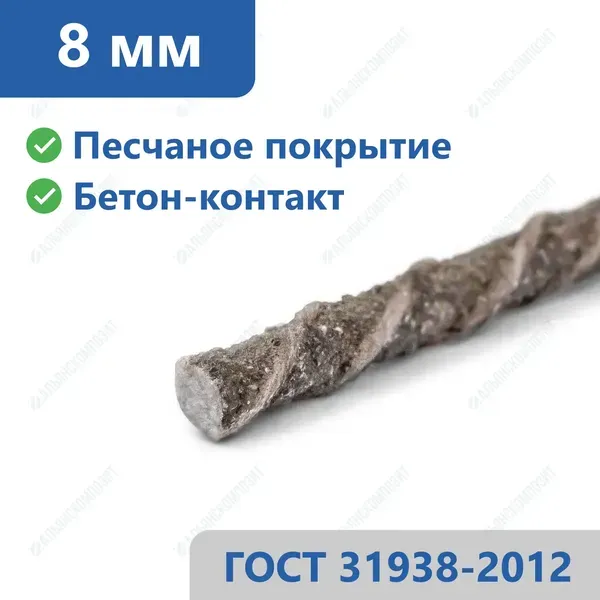 Стеклопластиковая арматура 8 мм в Самаре