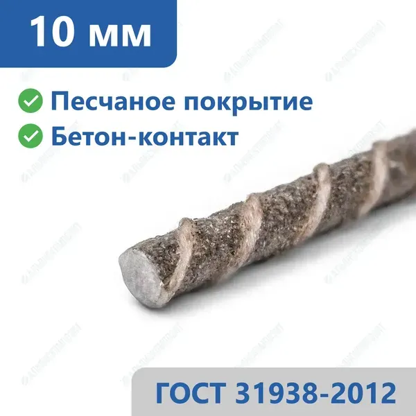 Стеклопластиковая арматура 10 мм в Самаре